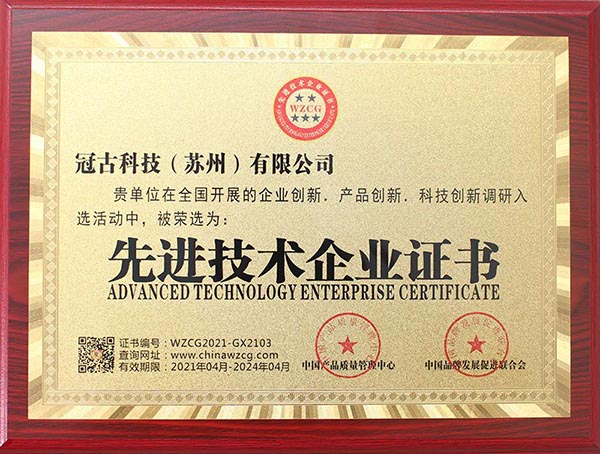 ShijiazhuangAdvanced Technology Enterprise Certificate